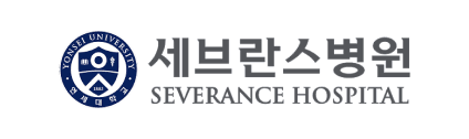 세브란스병원