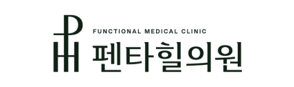 펜타힐의원