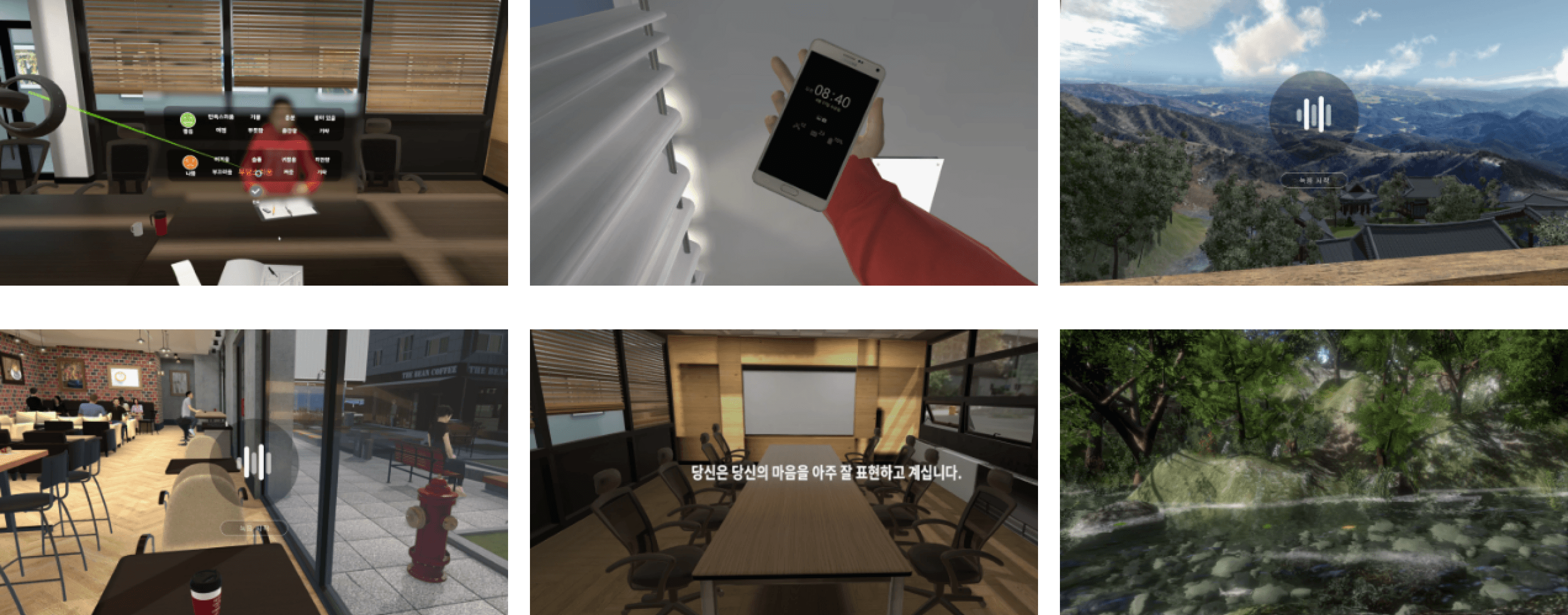 VR Training Screenshots