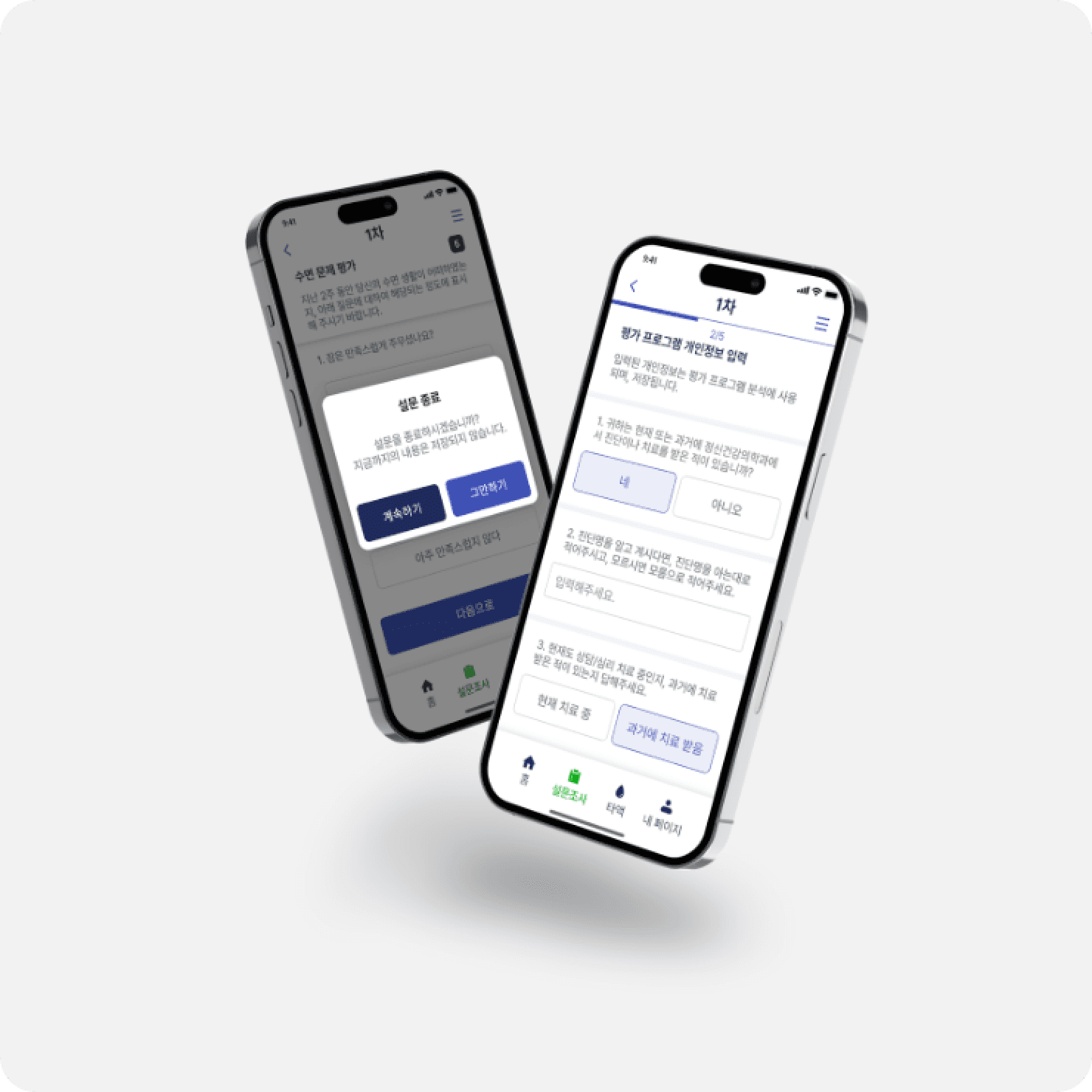 PROVE TEST App Screen